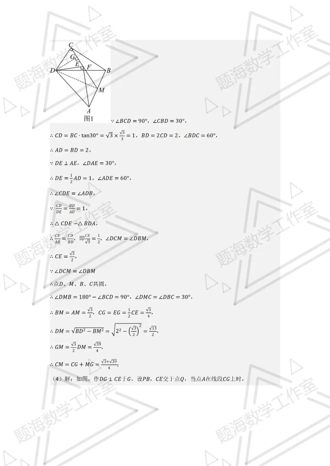 26年辽宁中考数学一天一道压轴题016-020 第10张