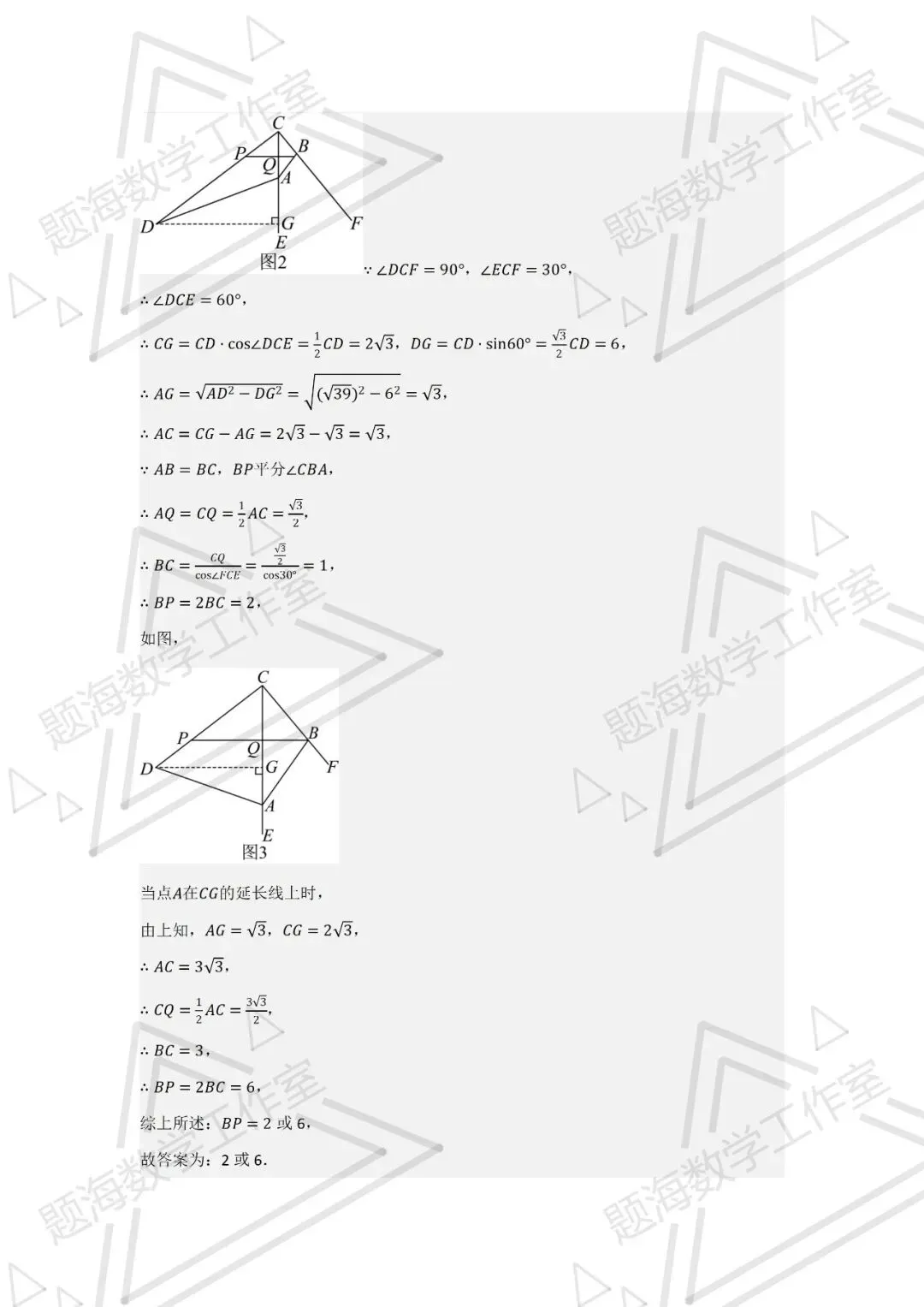 26年辽宁中考数学一天一道压轴题016-020 第11张