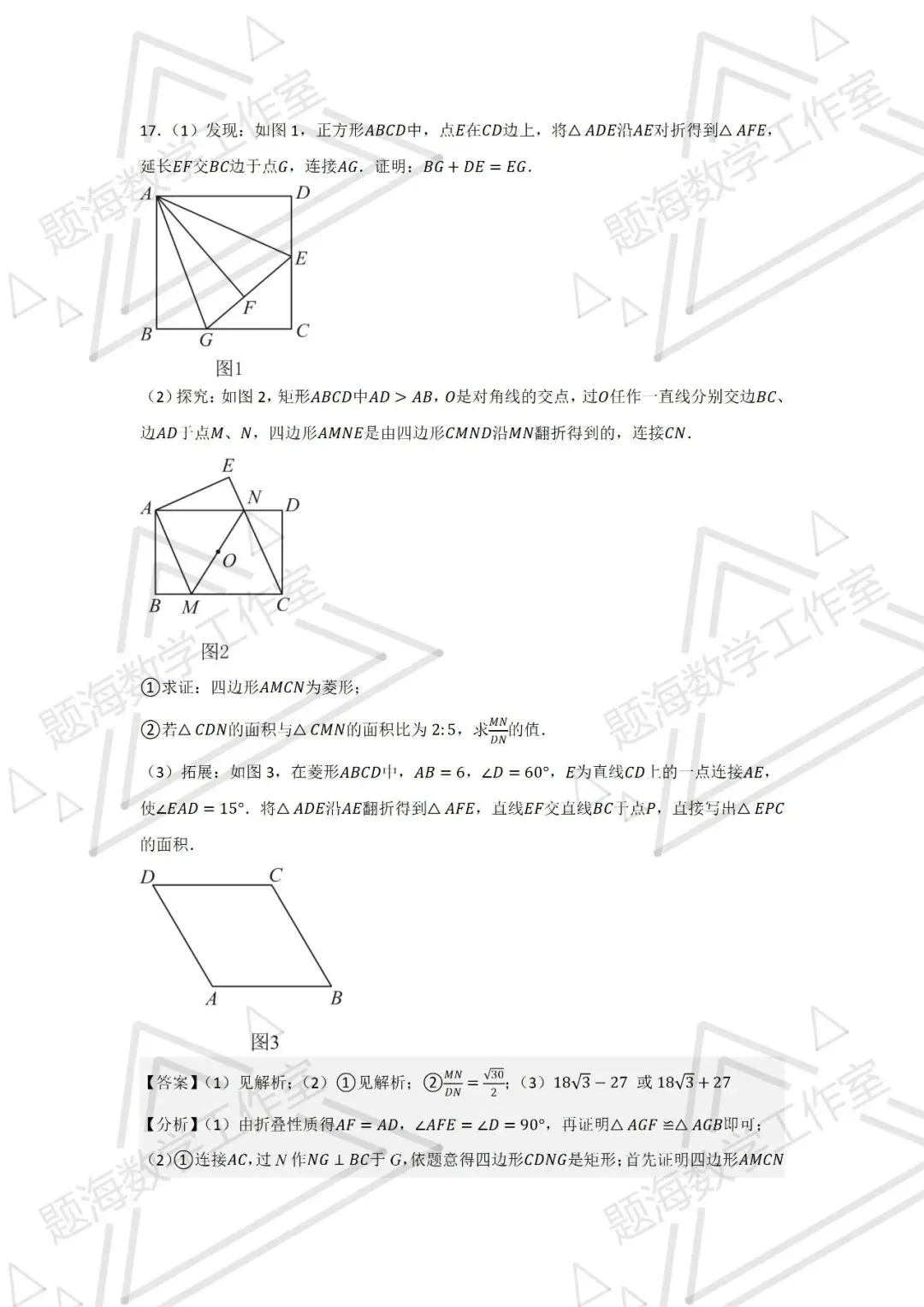26年辽宁中考数学一天一道压轴题016-020 第12张