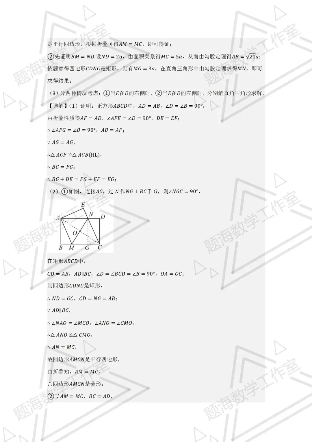 26年辽宁中考数学一天一道压轴题016-020 第13张