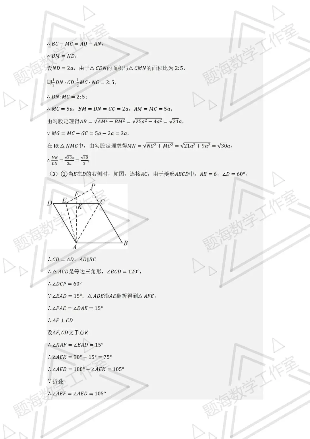 26年辽宁中考数学一天一道压轴题016-020 第14张