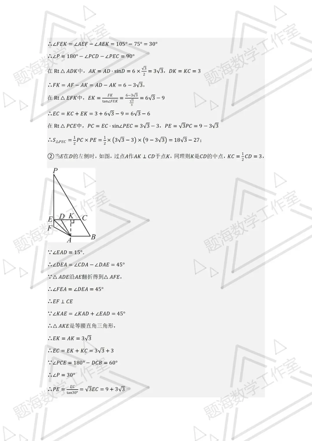 26年辽宁中考数学一天一道压轴题016-020 第15张