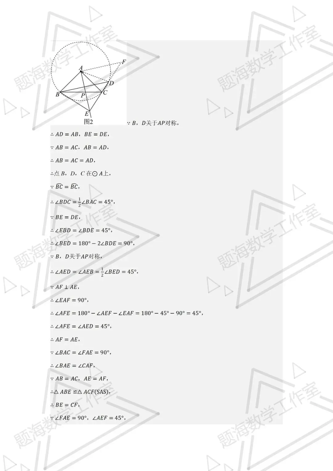 26年辽宁中考数学一天一道压轴题016-020 第18张