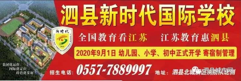 2020年中考,宿州市各高中录取分数线来了 第1张