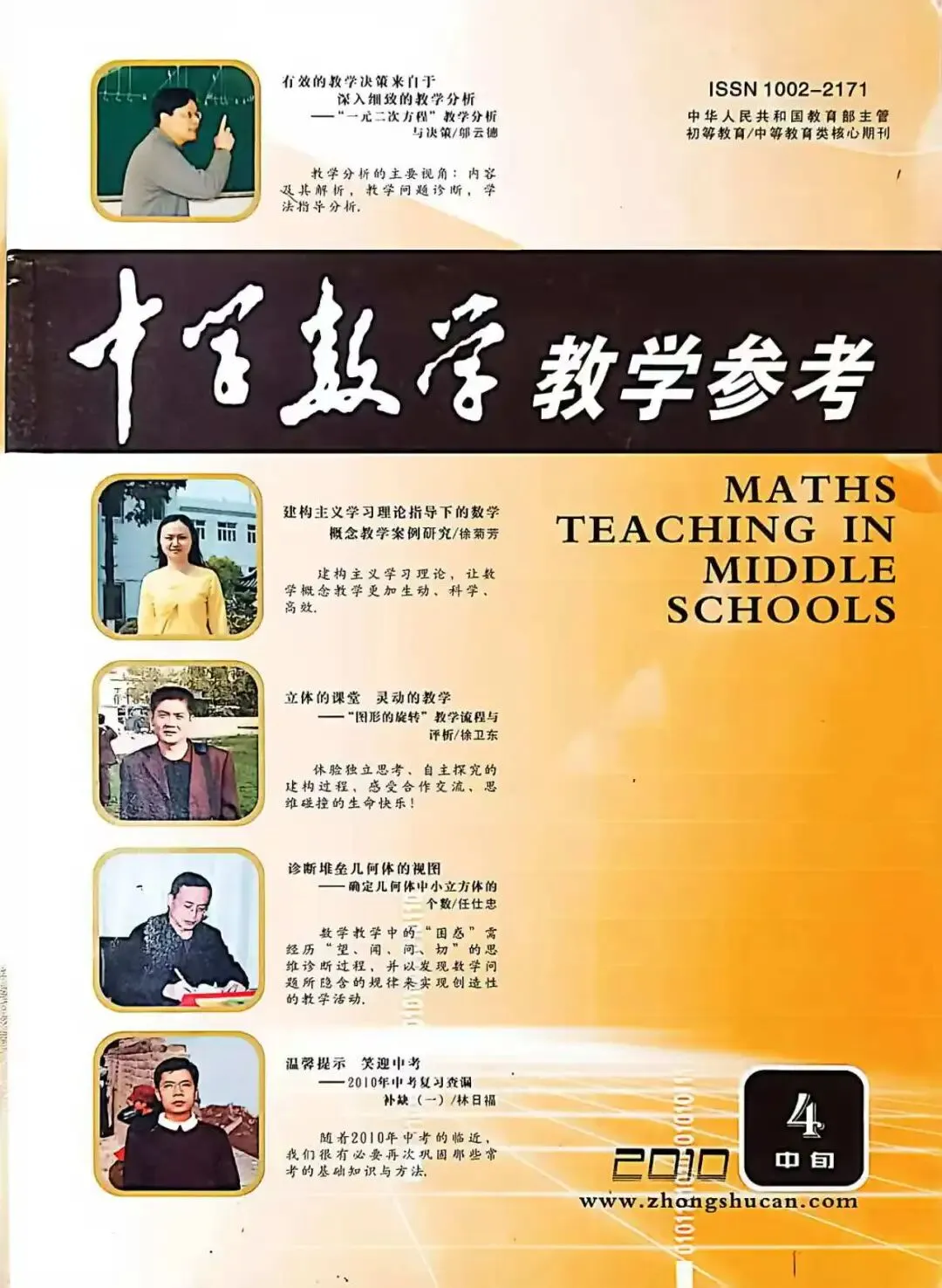 中考频道Ⅱ运动变化类 第1张