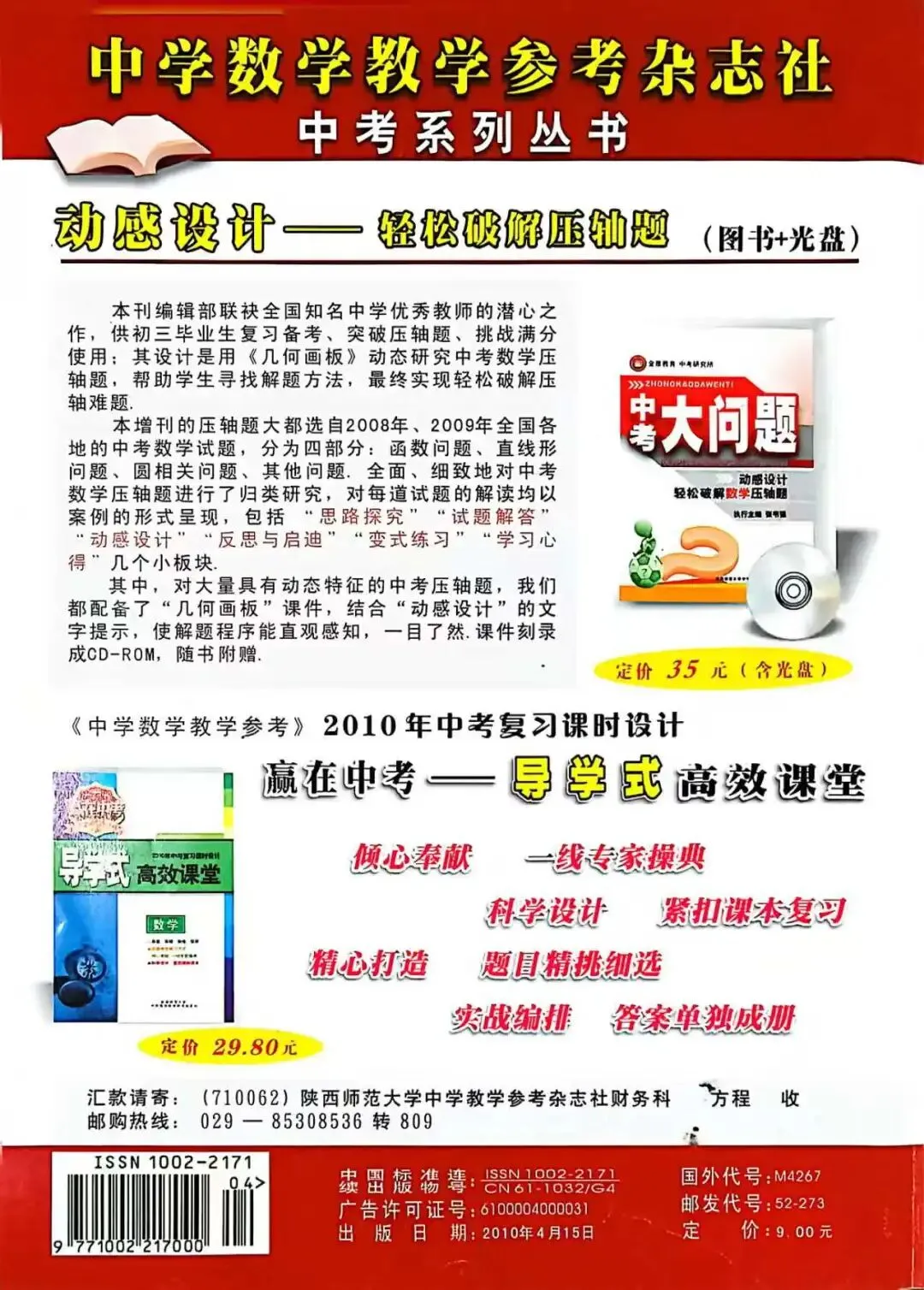 中考频道Ⅱ运动变化类 第6张