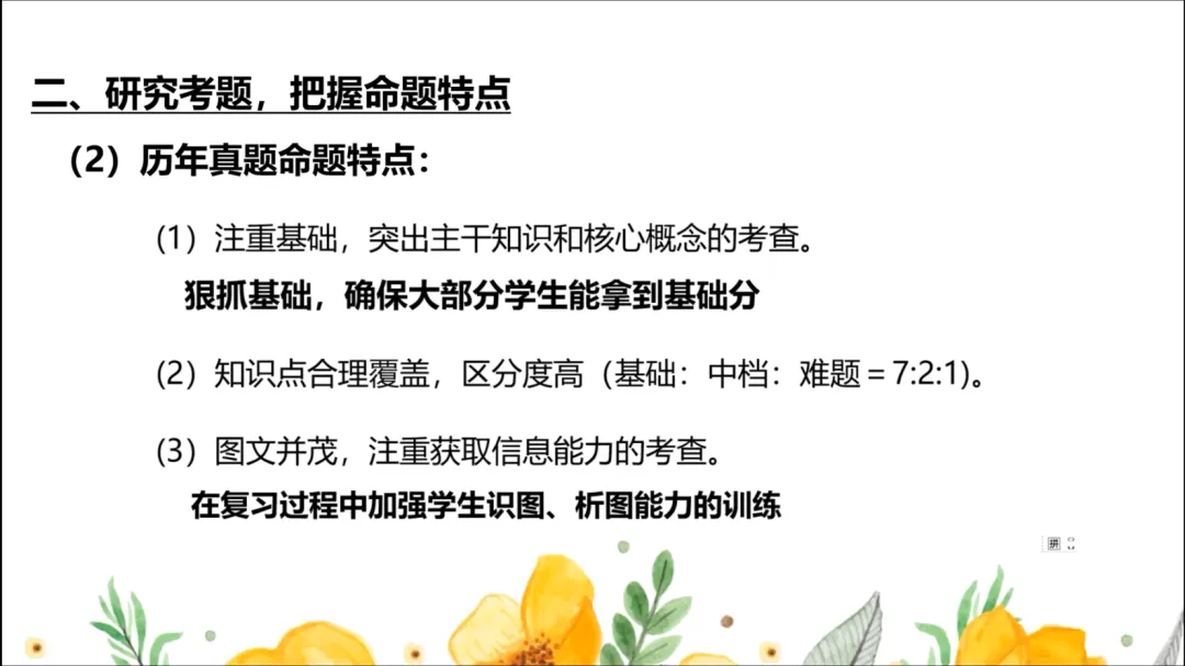 备战 2026 生物中考 | 新课标导向下的新教材备考策略与试题分析 第4张
