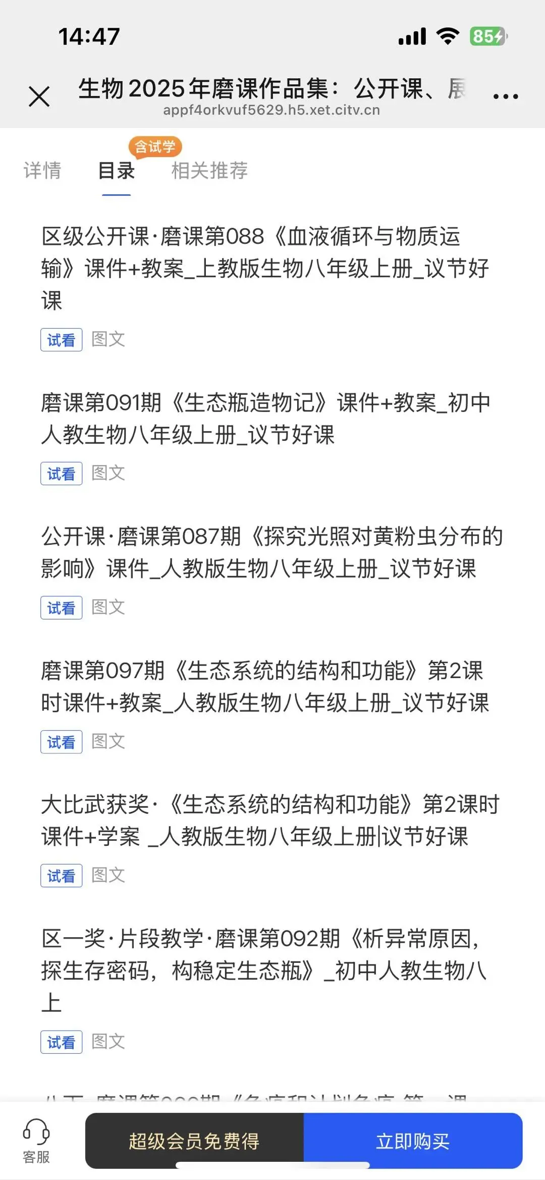 备战 2026 生物中考 | 新课标导向下的新教材备考策略与试题分析 第11张