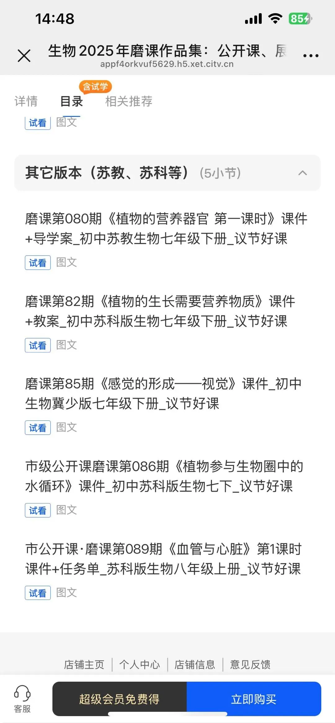 备战 2026 生物中考 | 新课标导向下的新教材备考策略与试题分析 第12张