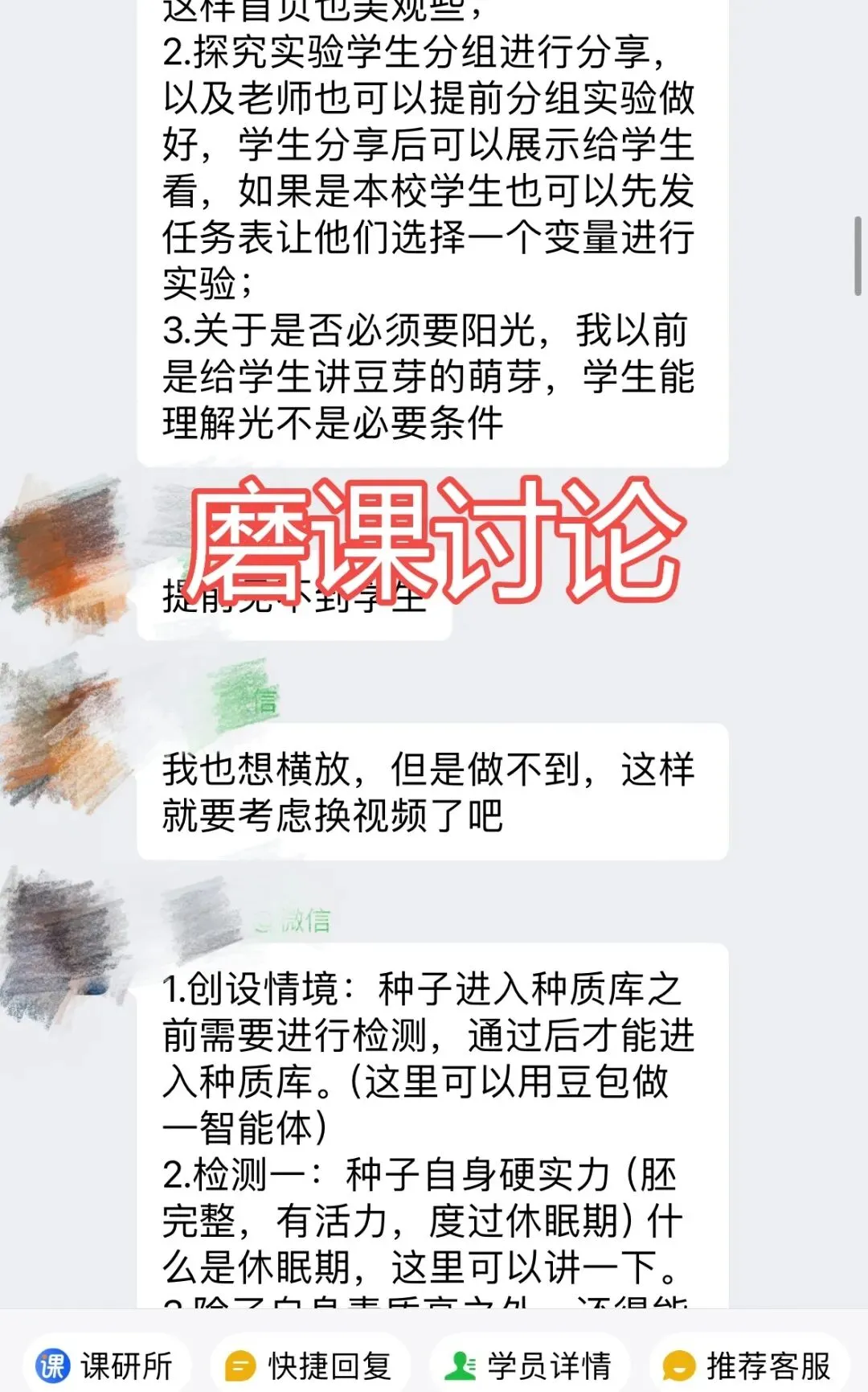 备战 2026 生物中考 | 新课标导向下的新教材备考策略与试题分析 第14张