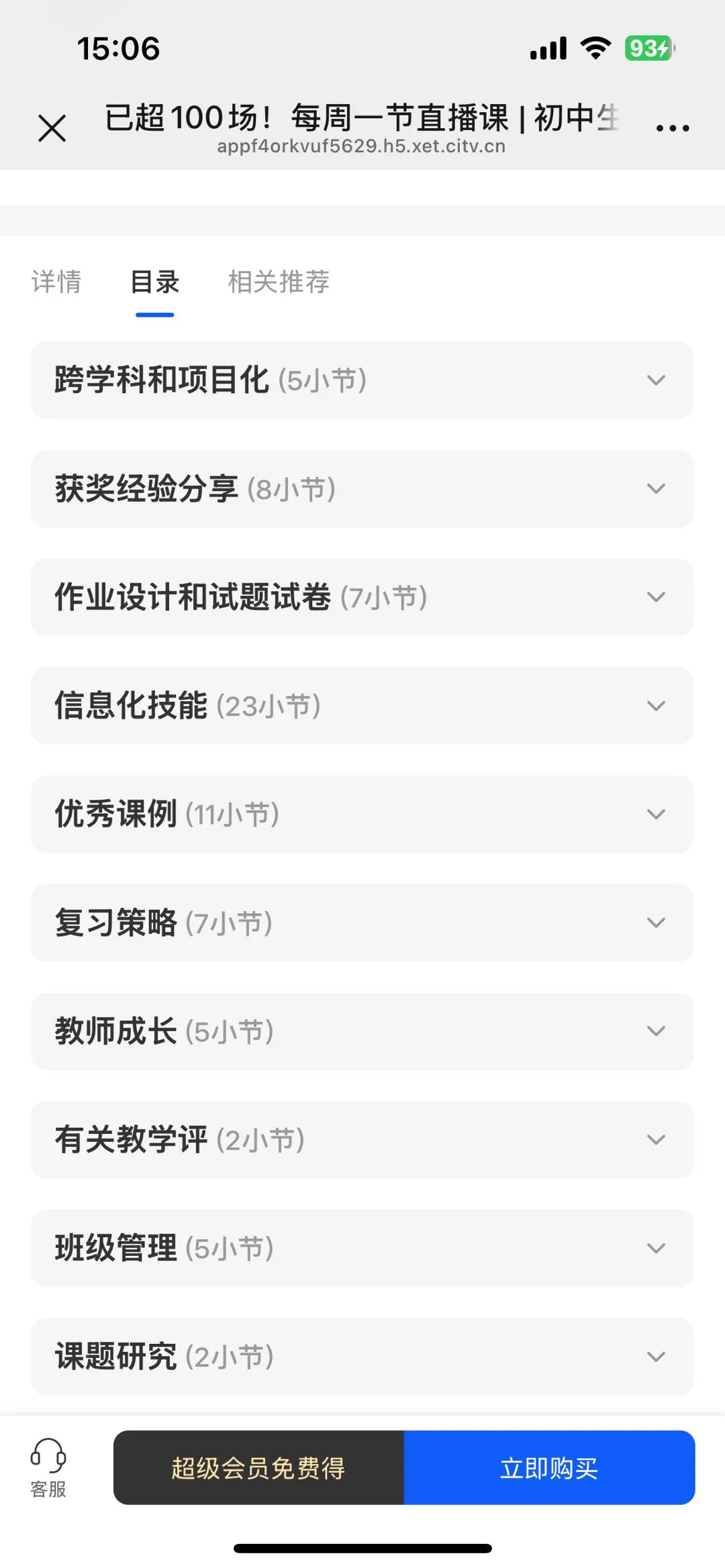 备战 2026 生物中考 | 新课标导向下的新教材备考策略与试题分析 第16张