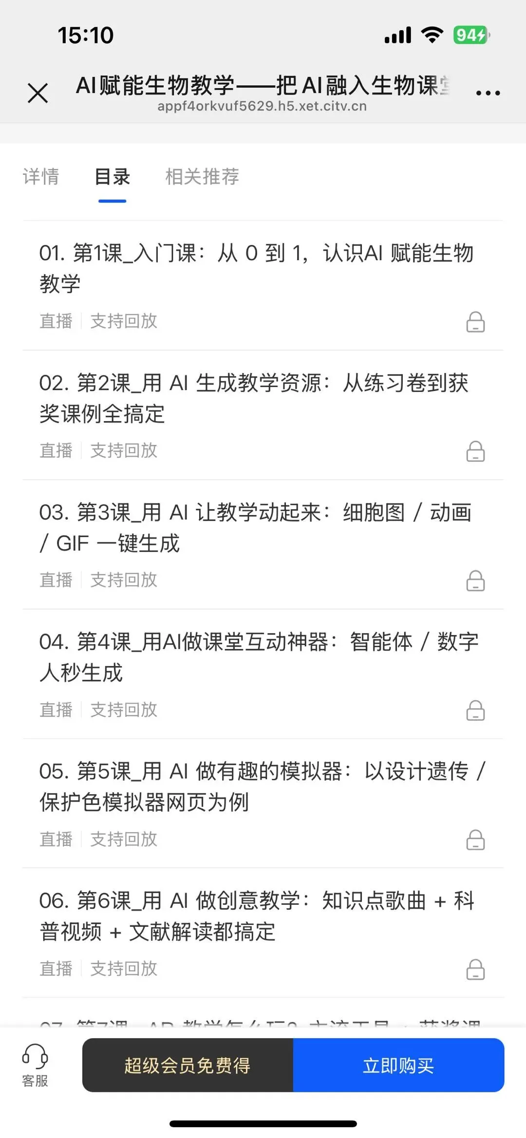 备战 2026 生物中考 | 新课标导向下的新教材备考策略与试题分析 第17张