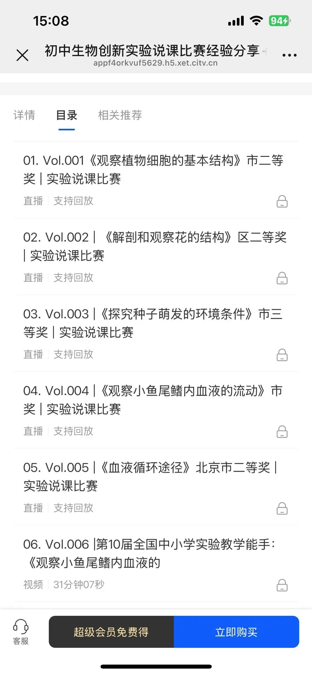 备战 2026 生物中考 | 新课标导向下的新教材备考策略与试题分析 第18张