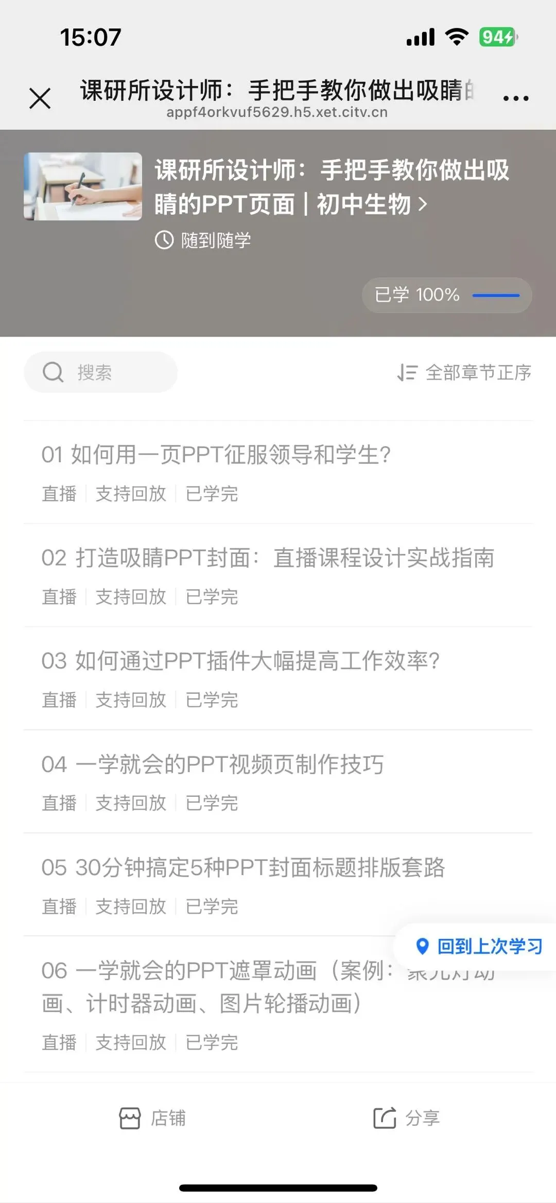 备战 2026 生物中考 | 新课标导向下的新教材备考策略与试题分析 第19张