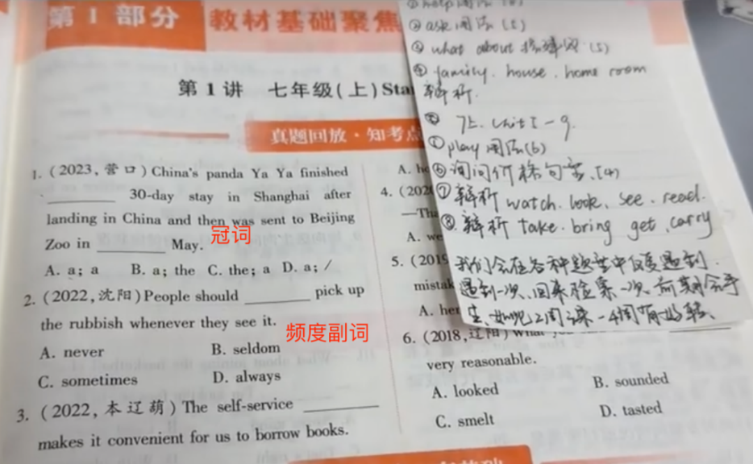如何高效进行中考英语一轮复习?(二) 第3张 如何高效进行中考英语一轮复习?(二) 第3张