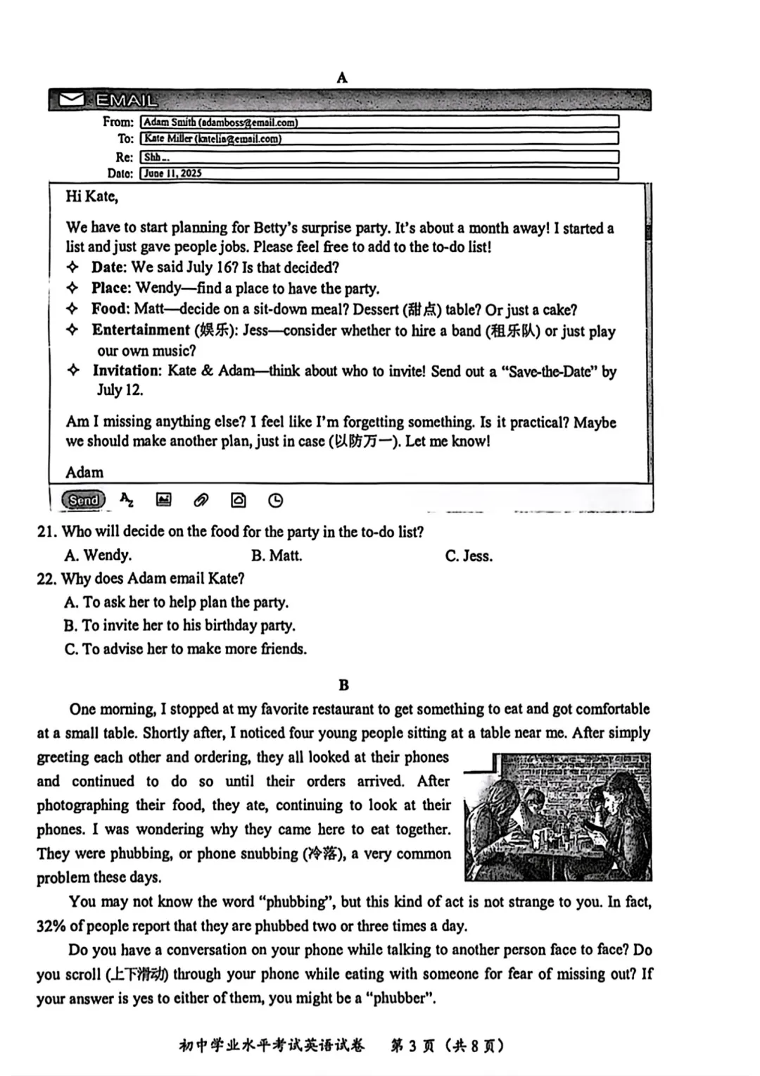 【中考真题】2025年长沙市中考英语试题+答案 第3张 【中考真题】2025年长沙市中考英语试题+答案 第3张