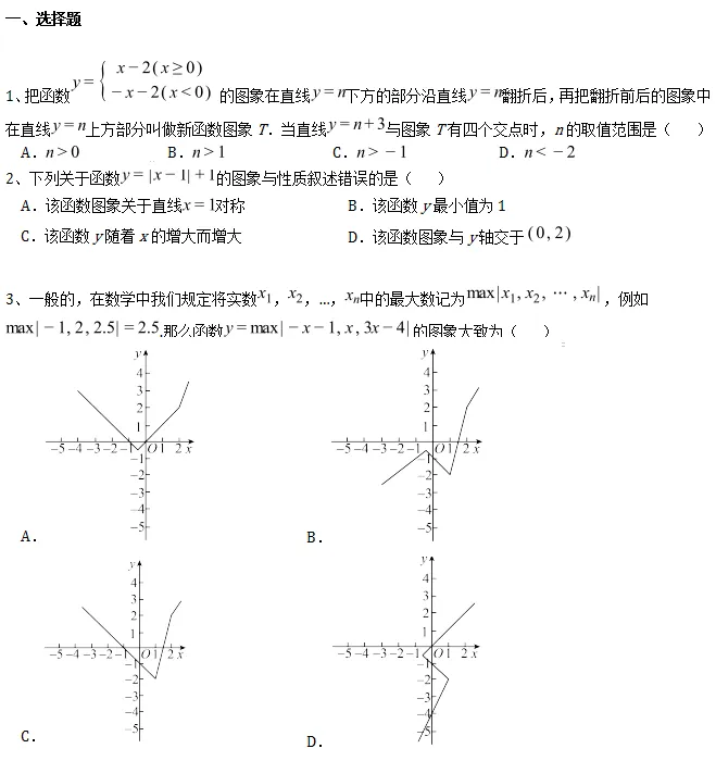 中考热点题型(二): 函数过程性学习探究型,共40题. 第3张 中考热点题型(二): 函数过程性学习探究型,共40题. 第3张