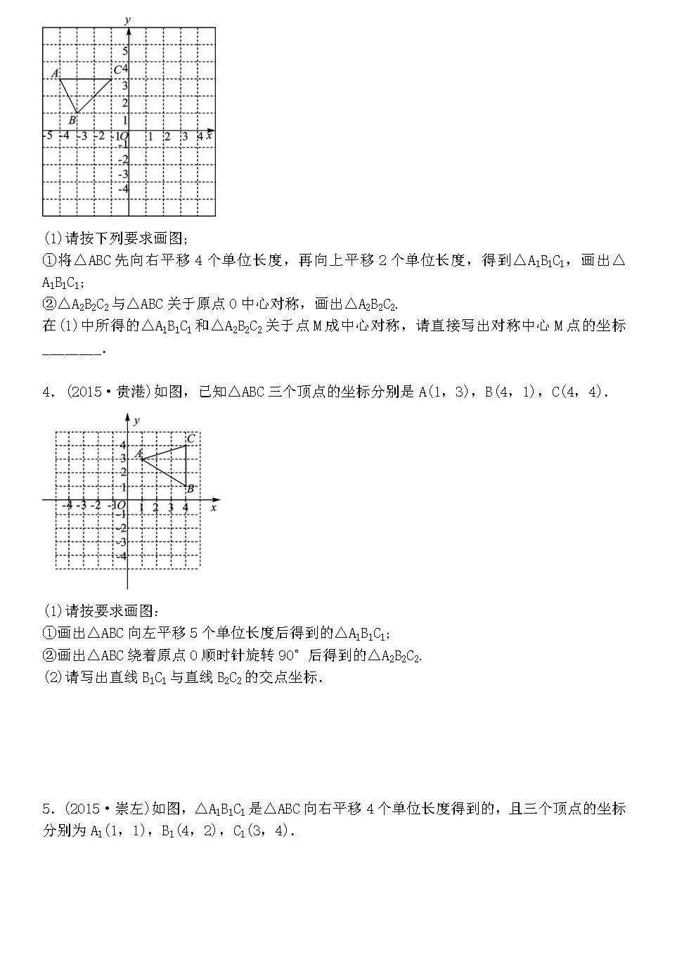 【中考专项】专项四 网格作图题(含答案) 第3张
