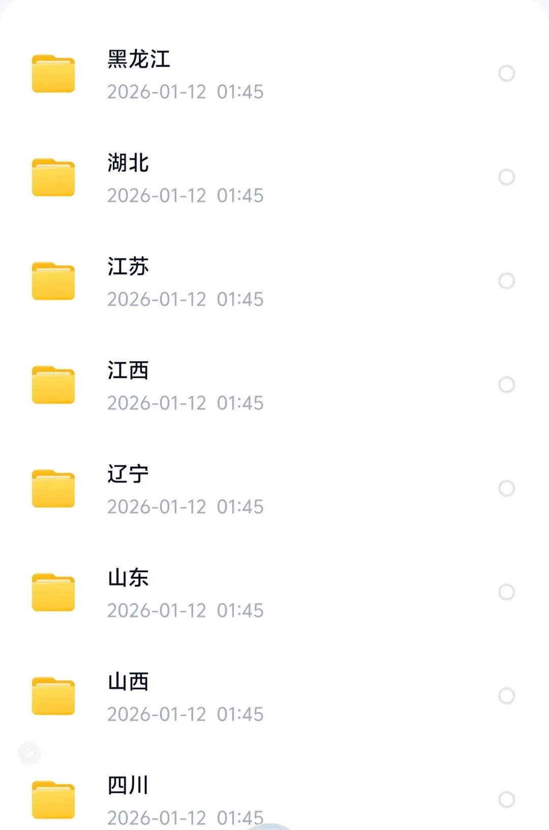 2026 万唯中考试题研究电子版中考复习各地区专版语数英物化政史地生电子版.PDF【高清】 第3张