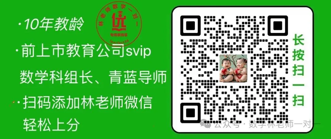寒假开始:中考总复习分19个基础专题+120个压轴考点,林老师会挑重点训练 第12张