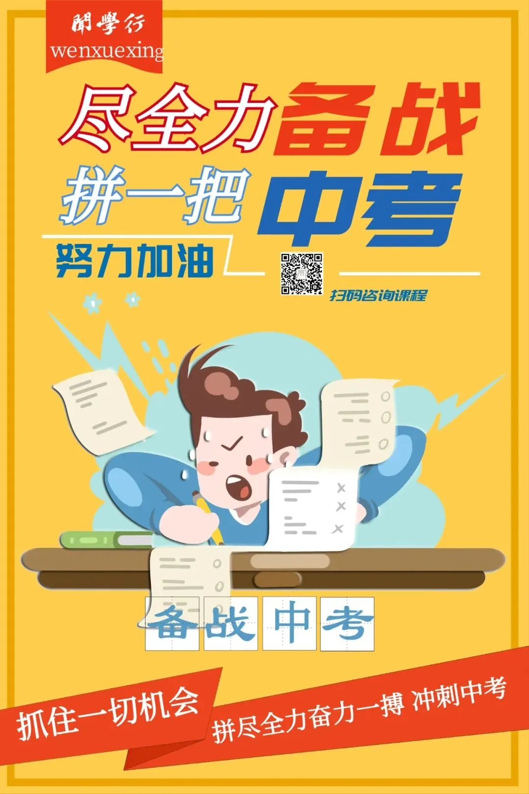 【中考道法】初中道德与法治短评类试题解题思路与答题技巧 第2张