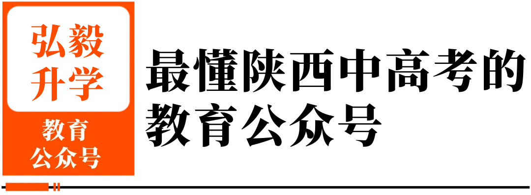 【2026年中考生请注意!】中考分数确定了,满分820分!陕西这地2026年政策公布! 第1张