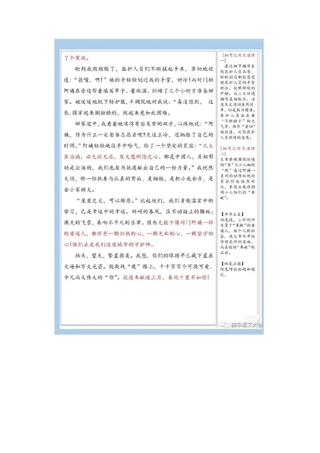 中考语文议论文写作七大高分技巧(含范文) 第7张