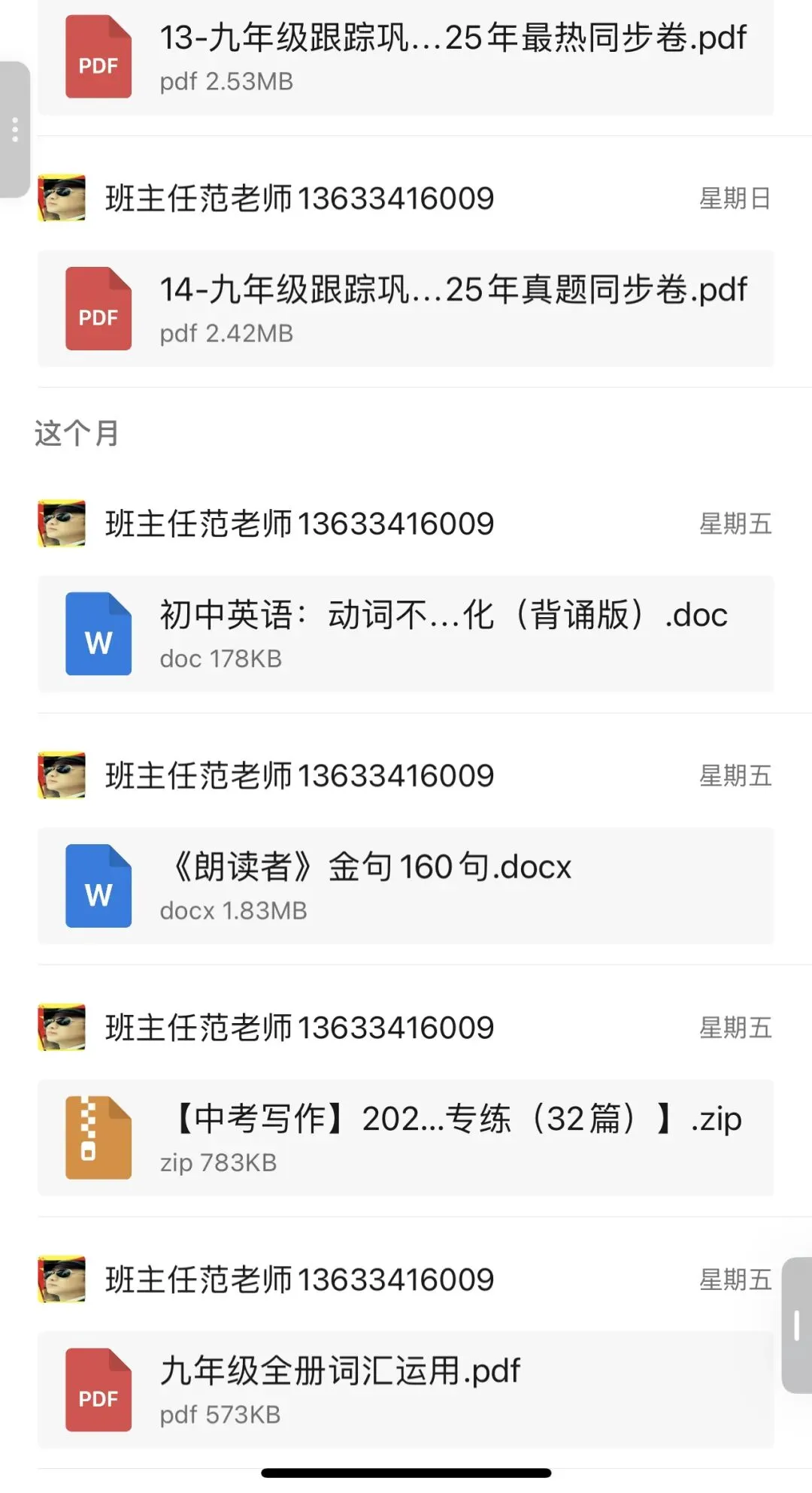 中考语文议论文写作七大高分技巧(含范文) 第10张