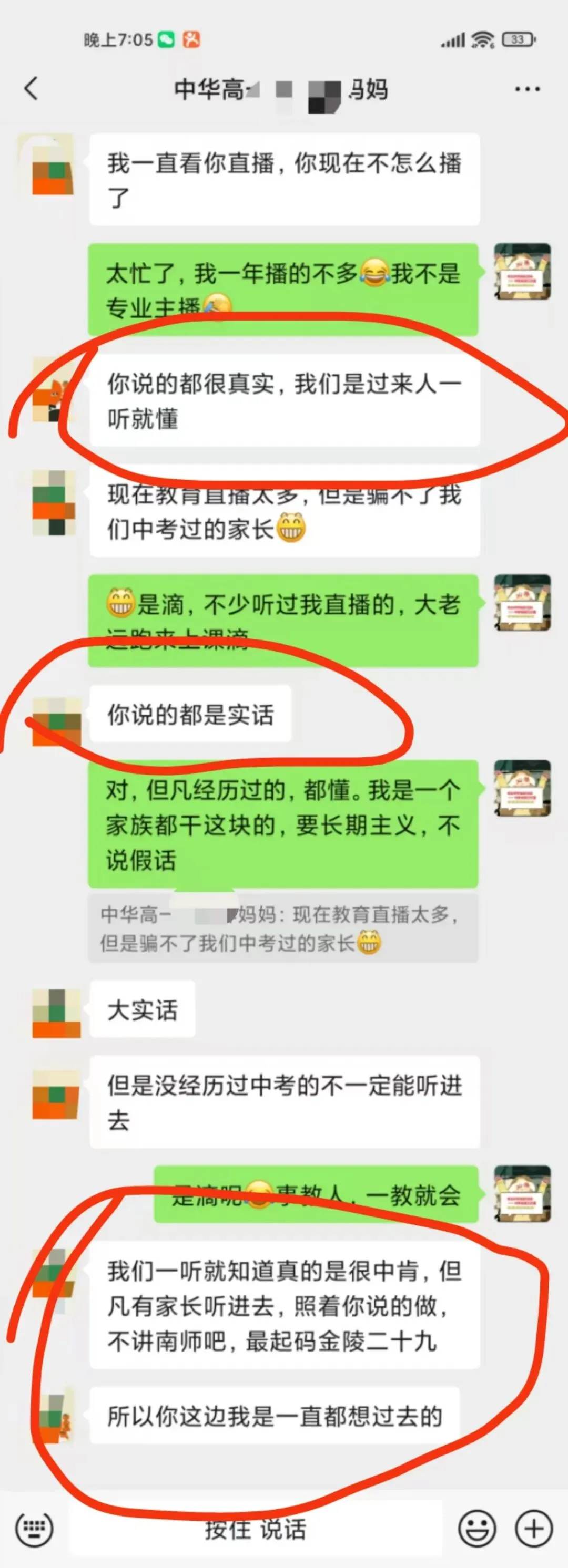 说点大实话 没有经历过南京中考的不一定听的进去! 第1张