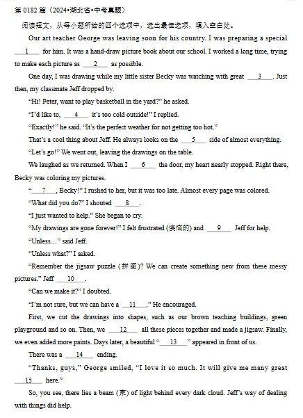 中考英语完形填空300篇(181~200)(含答案解析) 第3张