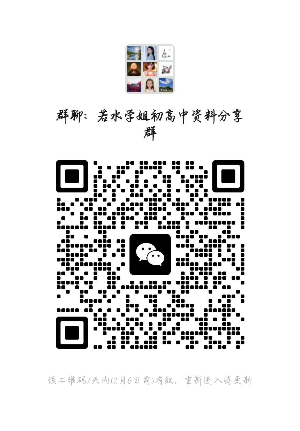 中考早准备初中数学资料分享丨可下载打印 第9张