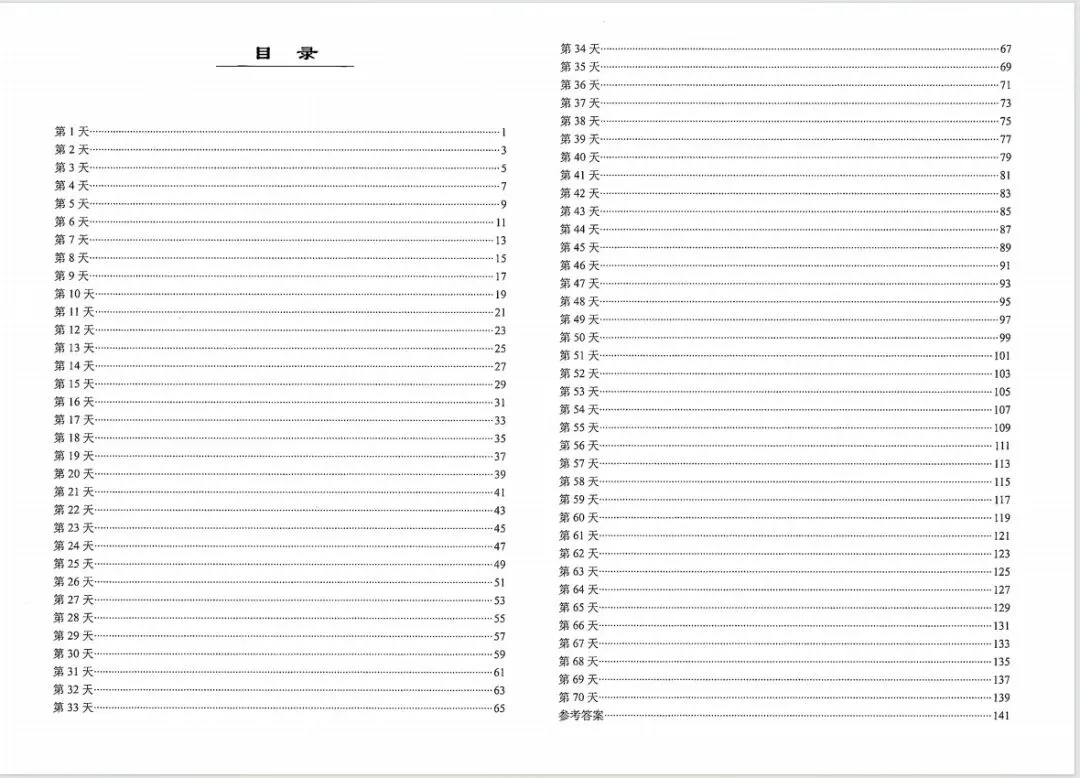 2026上海中考英语 | 考纲词汇用法手册【全套】 第19张