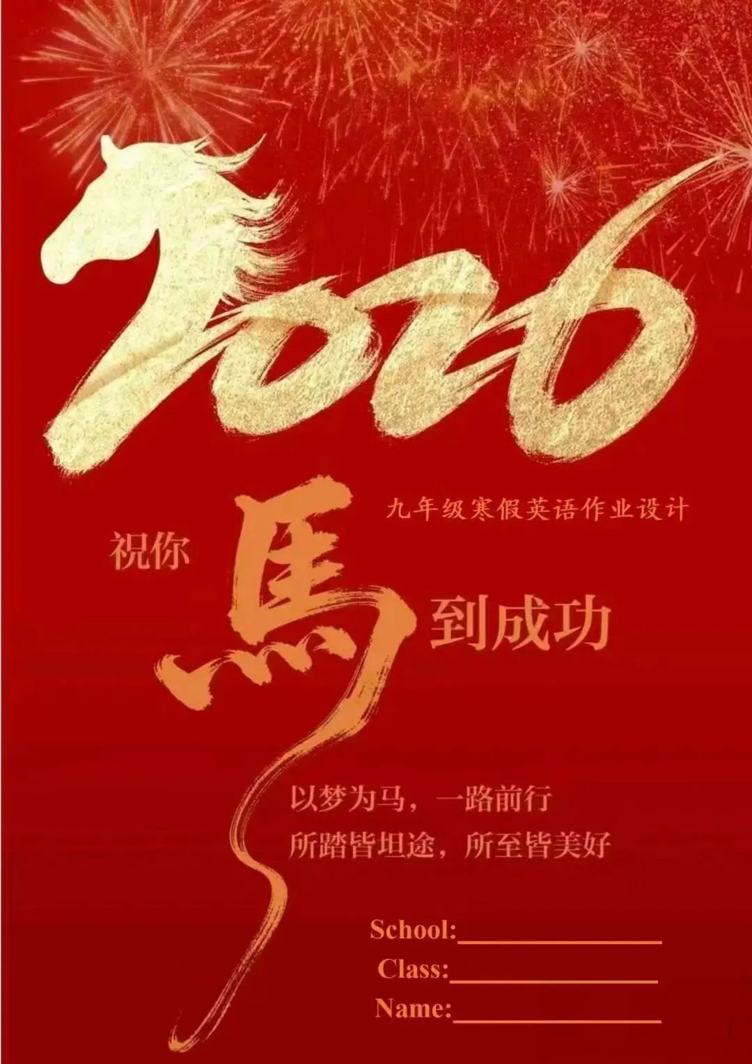 九年级寒假英语作业(中考复习) 第2张