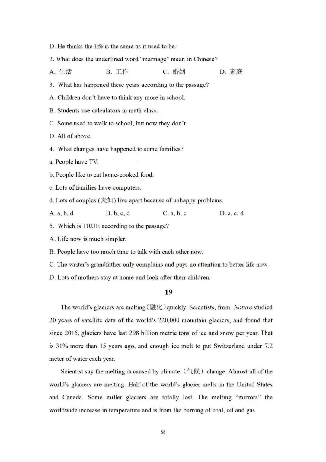 九年级寒假英语作业(中考复习) 第7张