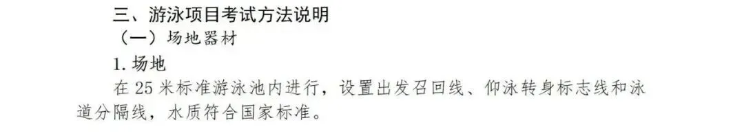 上海中考体育满分攻略:项目选择+训练技巧全解锁 第10张