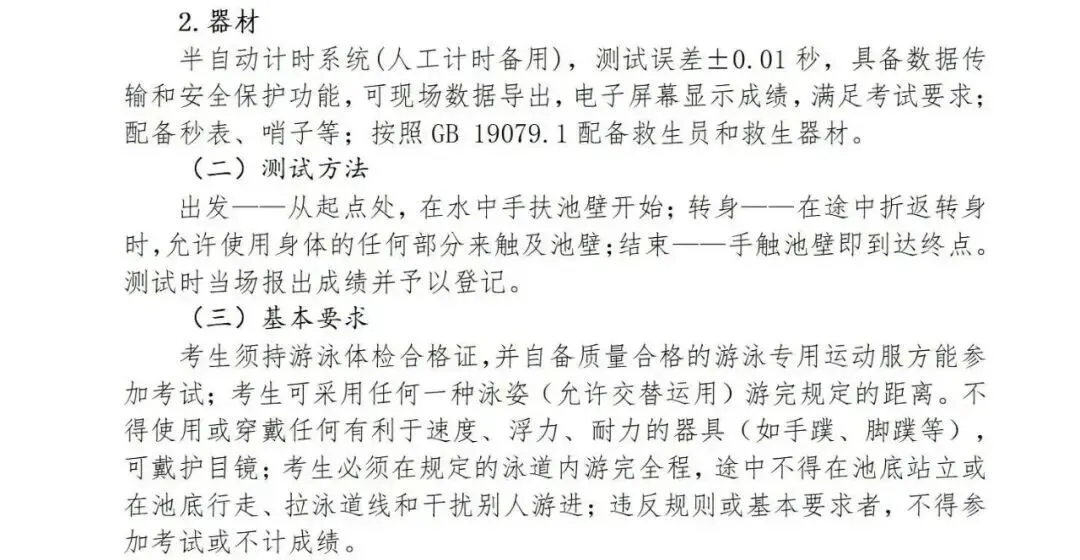 上海中考体育满分攻略:项目选择+训练技巧全解锁 第11张