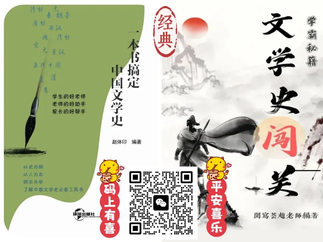 后悔知道晚了!中考12本名著勾连阅读汇总大表格(可下载) 第1张 后悔知道晚了!中考12本名著勾连阅读汇总大表格(可下载) 第1张