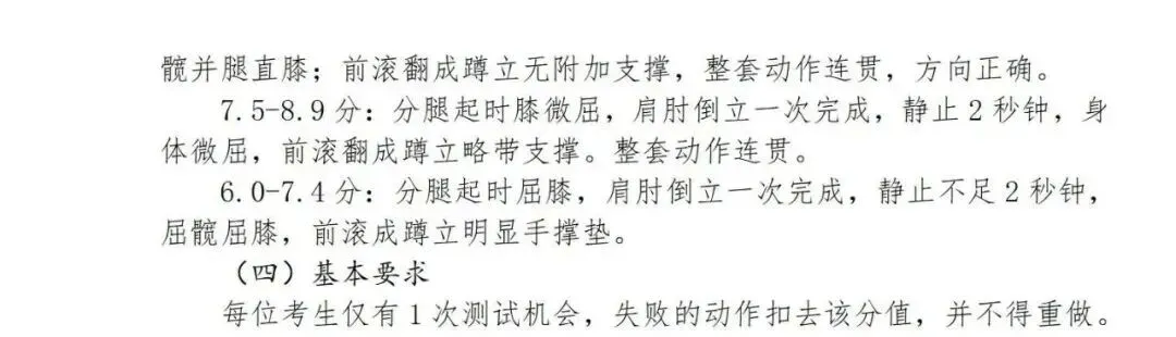 上海中考体育满分攻略:项目选择+训练技巧全解锁 第21张