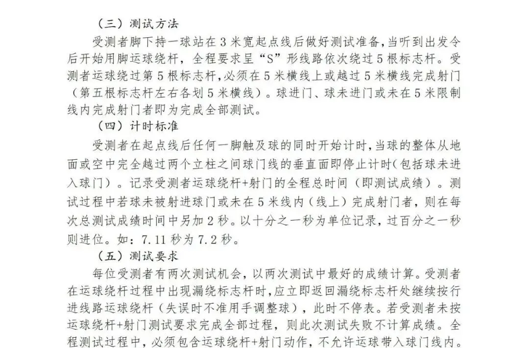 上海中考体育满分攻略:项目选择+训练技巧全解锁 第28张