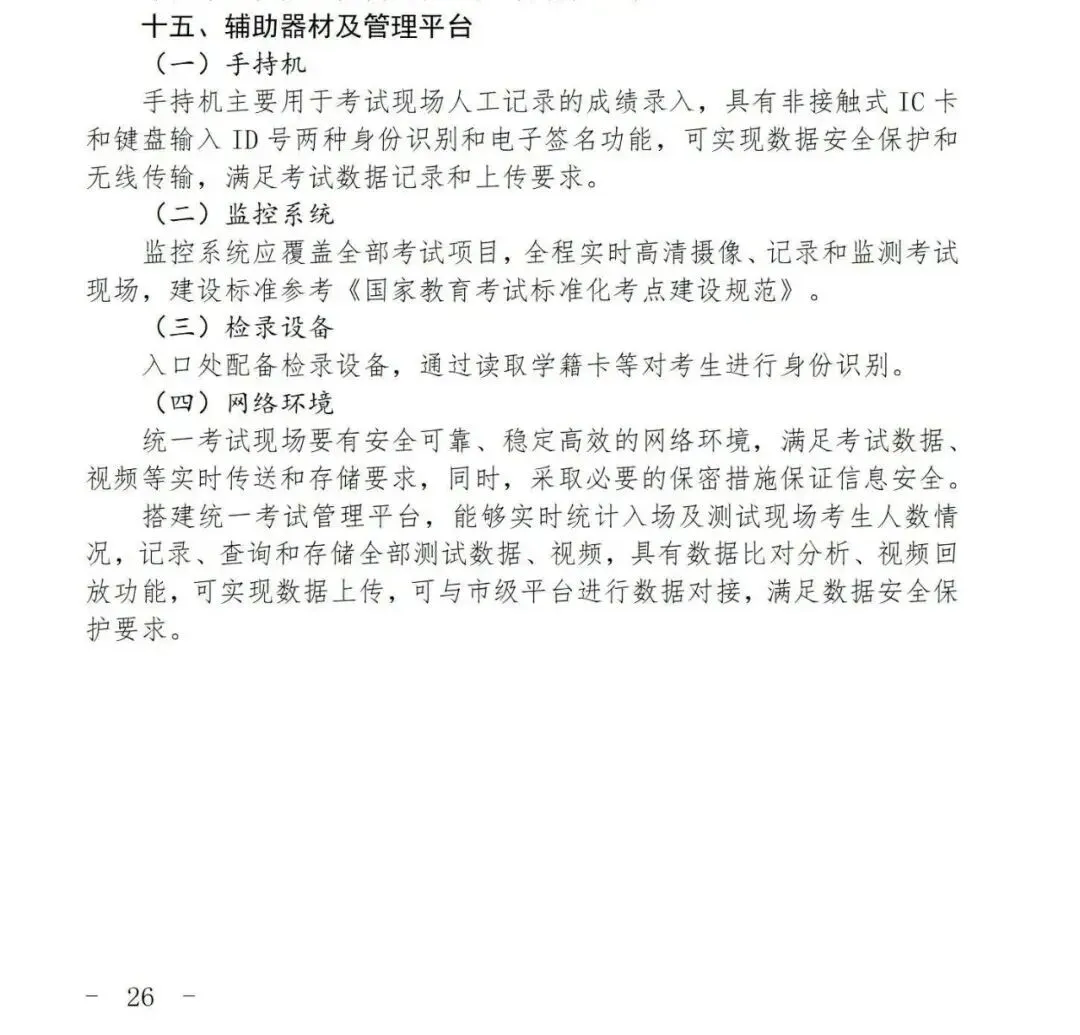 上海中考体育满分攻略:项目选择+训练技巧全解锁 第33张