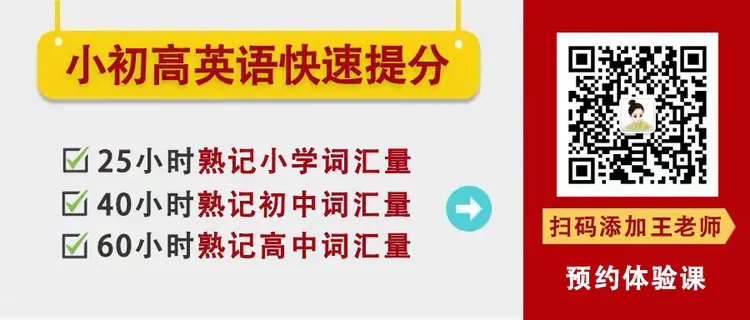 2026中考英语 | 高频词一词多义(三): 重要掌握词(50个) 第1张 2026中考英语 | 高频词一词多义(三): 重要掌握词(50个) 第1张