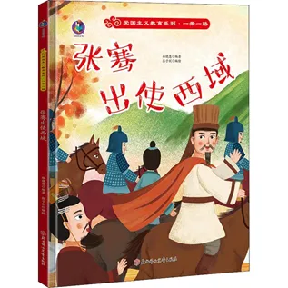 2023年山东省临沂市中考历史真题(23解析版) 第2张 2023年山东省临沂市中考历史真题(23解析版) 第2张