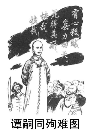 2023年山东省临沂市中考历史真题(23解析版) 第6张 2023年山东省临沂市中考历史真题(23解析版) 第6张