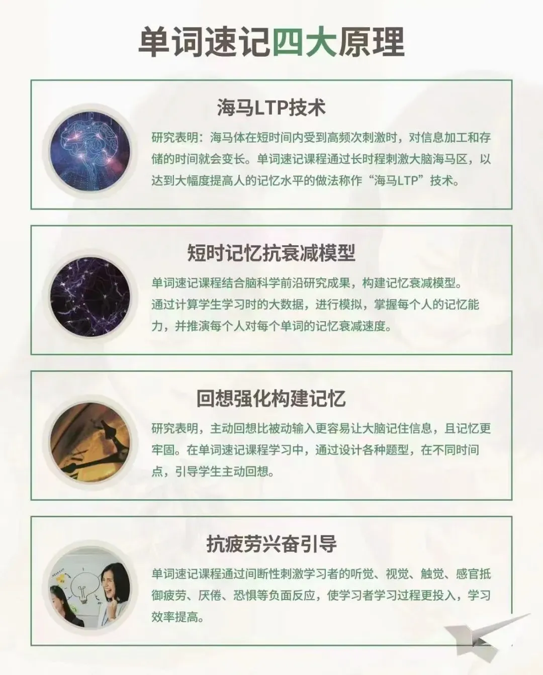 杭州上城区/拱墅区/富阳区初三中考英语单词速记,优选师资1V1带背,寒假特惠!免费预约试听 第7张