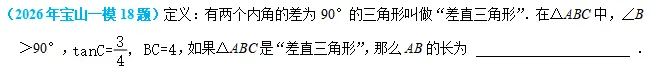【最新】2026年上海中考一模16个区填空压轴18题解法分析(建议收藏) 第8张 【最新】2026年上海中考一模16个区填空压轴18题解法分析(建议收藏) 第8张