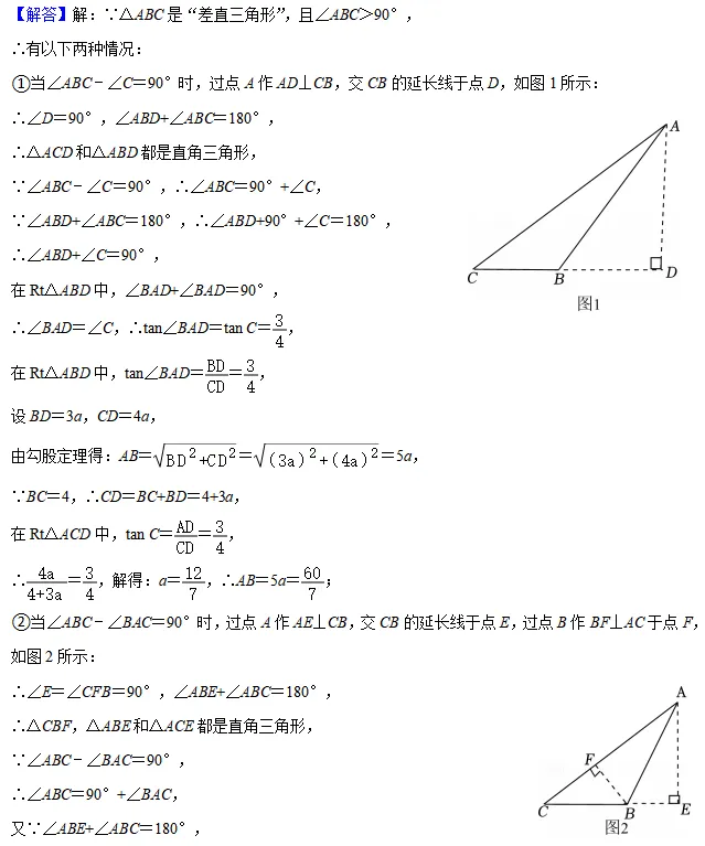 【最新】2026年上海中考一模16个区填空压轴18题解法分析(建议收藏) 第9张 【最新】2026年上海中考一模16个区填空压轴18题解法分析(建议收藏) 第9张