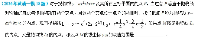 【最新】2026年上海中考一模16个区填空压轴18题解法分析(建议收藏) 第12张 【最新】2026年上海中考一模16个区填空压轴18题解法分析(建议收藏) 第12张