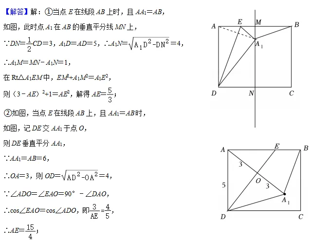 【最新】2026年上海中考一模16个区填空压轴18题解法分析(建议收藏) 第18张 【最新】2026年上海中考一模16个区填空压轴18题解法分析(建议收藏) 第18张