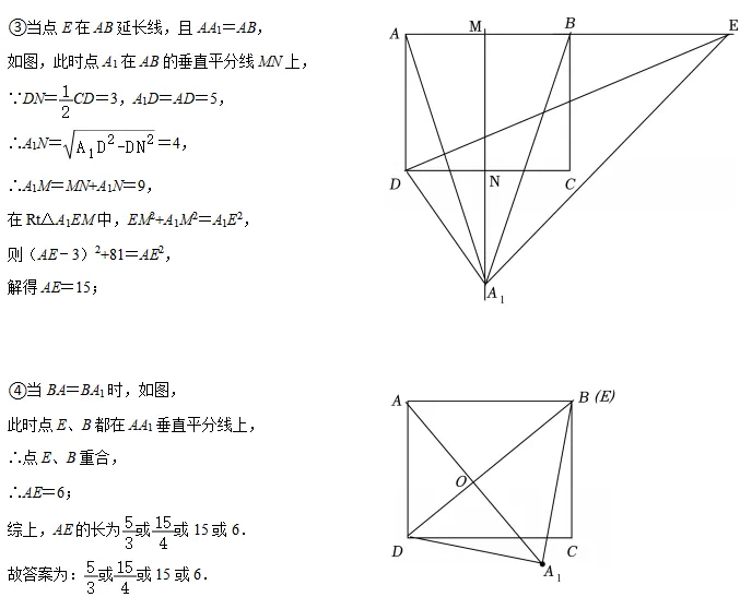 【最新】2026年上海中考一模16个区填空压轴18题解法分析(建议收藏) 第19张 【最新】2026年上海中考一模16个区填空压轴18题解法分析(建议收藏) 第19张