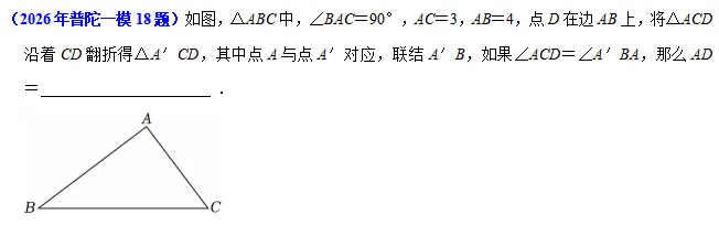 【最新】2026年上海中考一模16个区填空压轴18题解法分析(建议收藏) 第21张 【最新】2026年上海中考一模16个区填空压轴18题解法分析(建议收藏) 第21张
